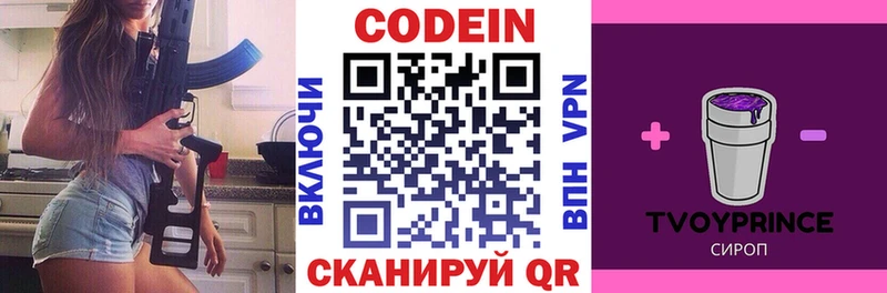 Codein Purple Drank  Улан-Удэ 