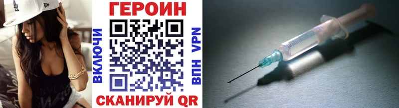 Героин афганец наркота hydra зеркало Улан-Удэ