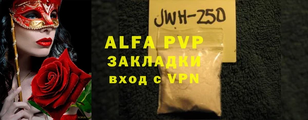 стафф Верхний Тагил