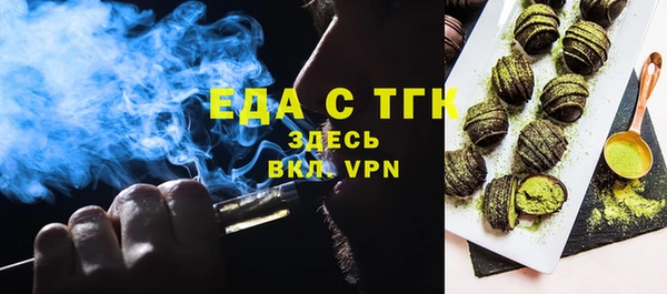тгк Волосово