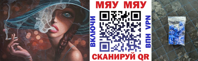 Меф мука  купить закладку  Улан-Удэ 