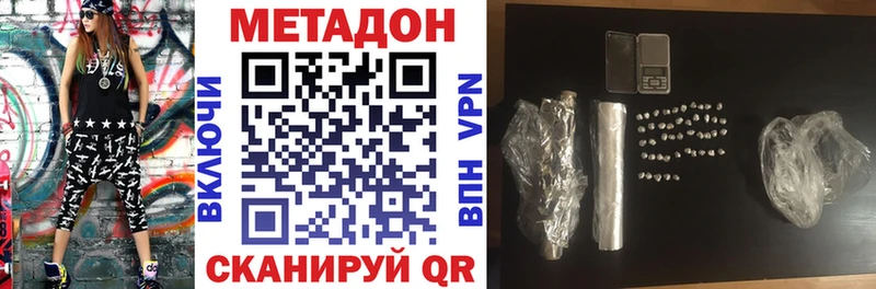 МЕТАДОН белоснежный  Улан-Удэ 